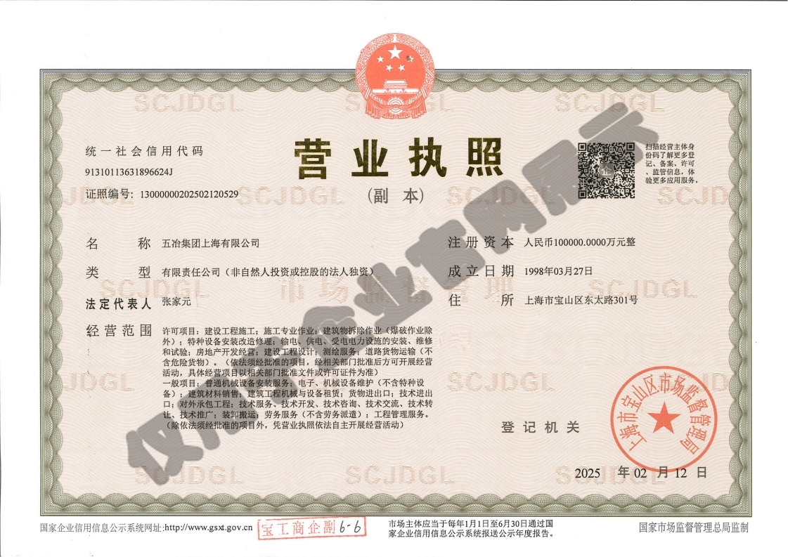 营业执照：乐鱼注册网页版_乐鱼(中国)
（副本）水印